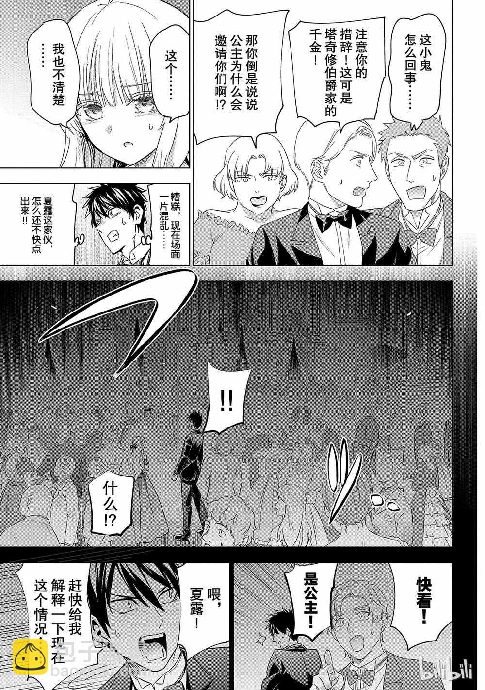 第116话10
