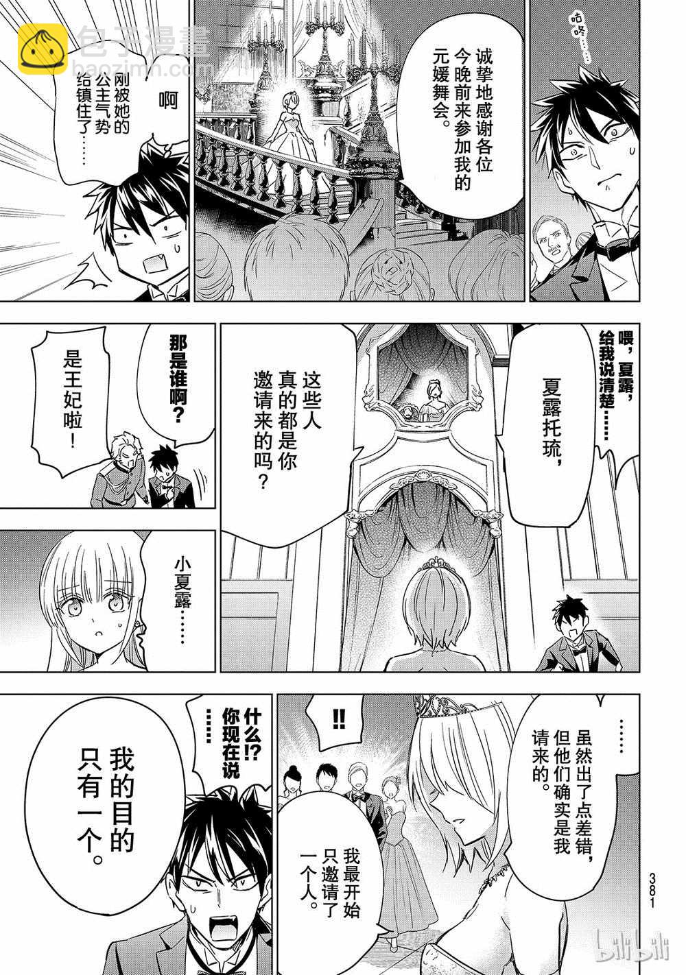 第116话12
