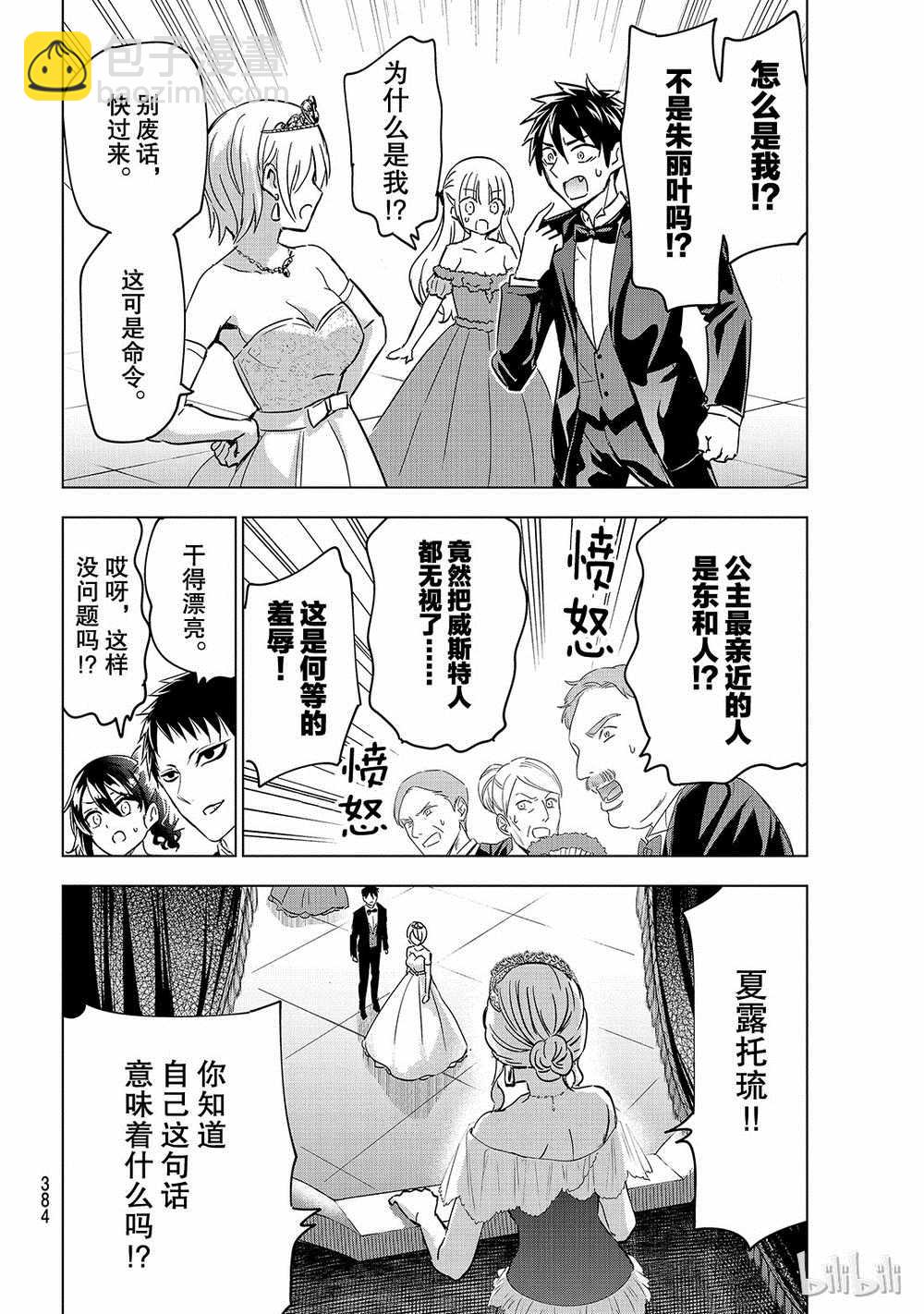 第116话15