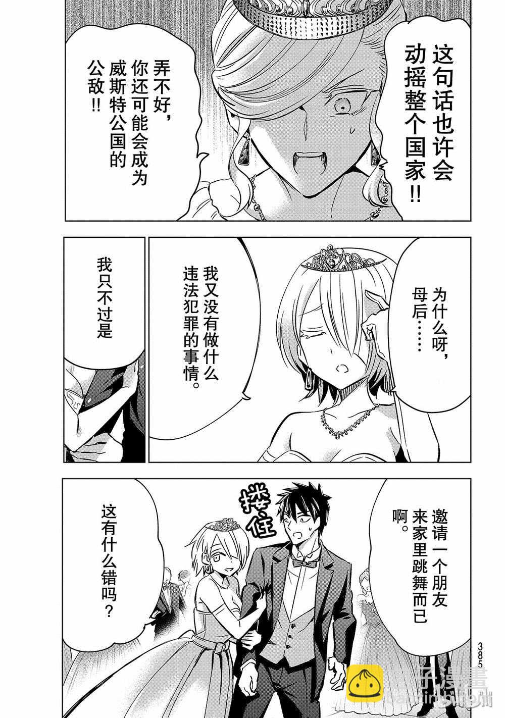 第116话16