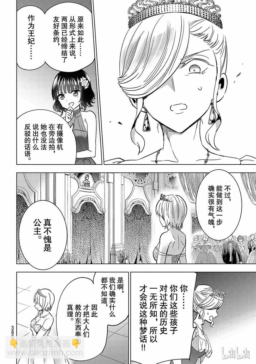 第116话17