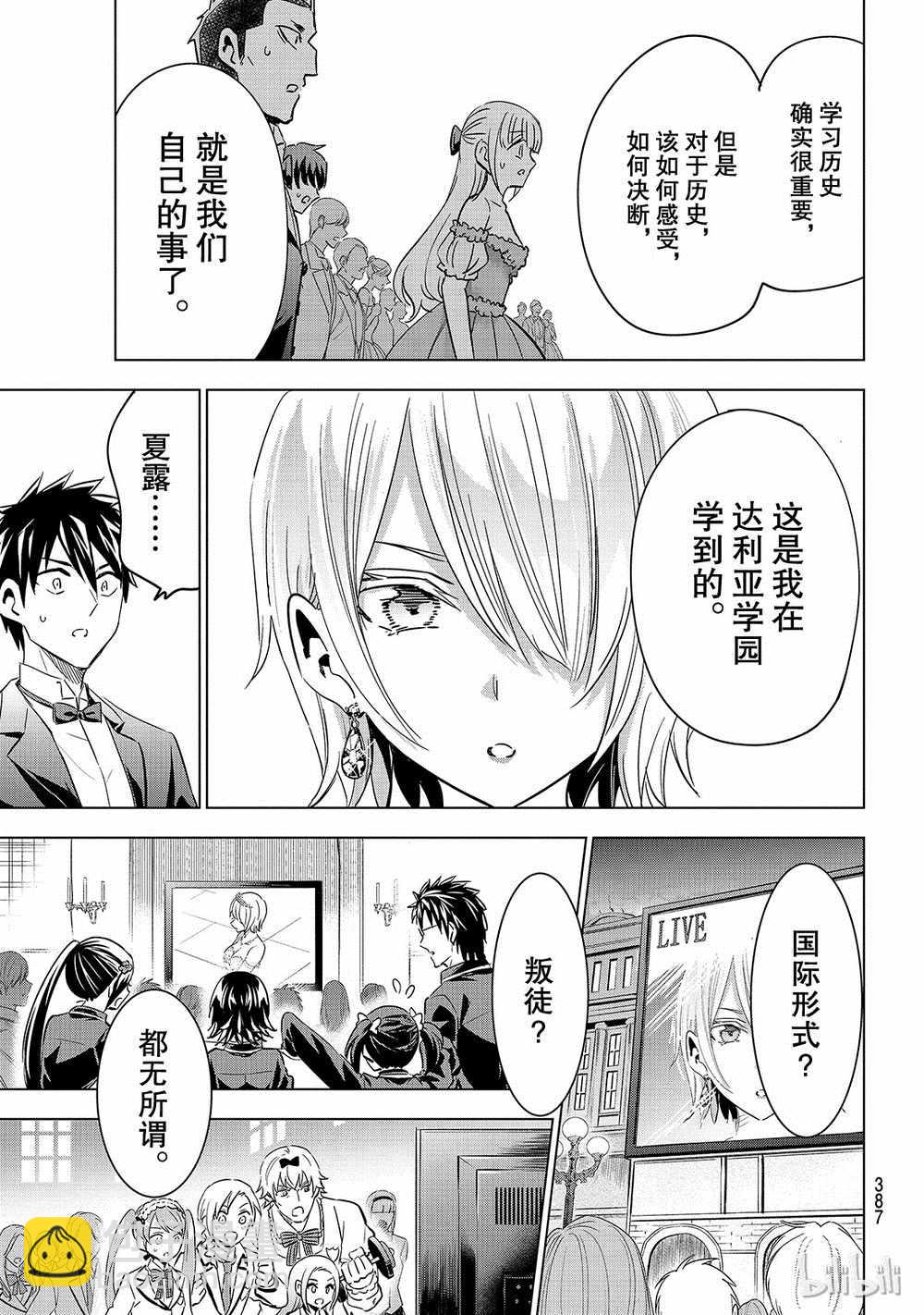 第116话18
