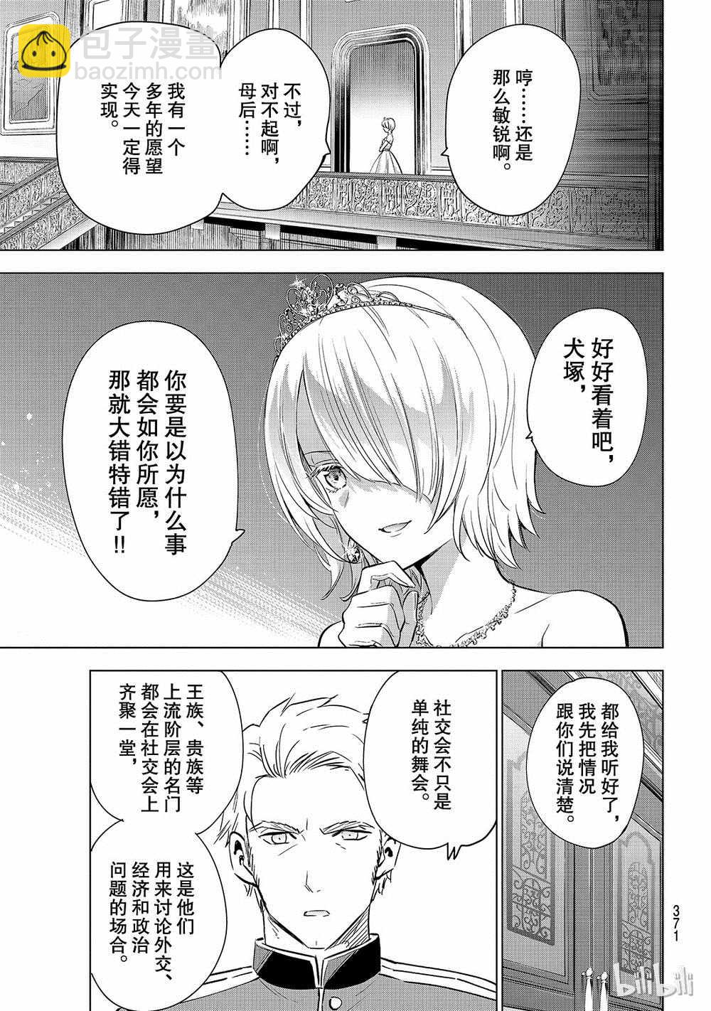 第116话2