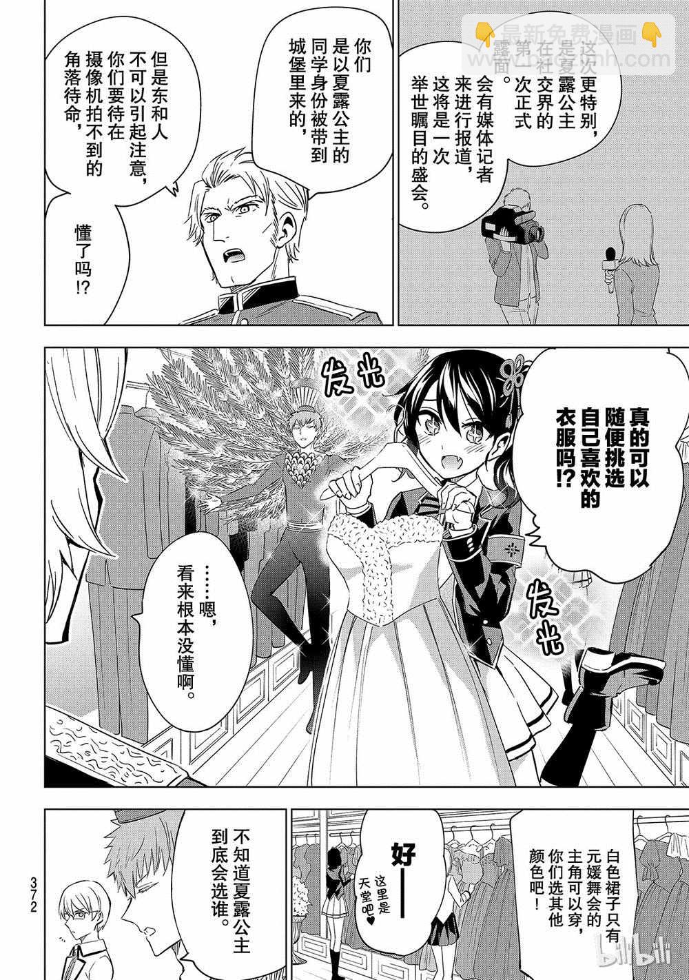 第116话3