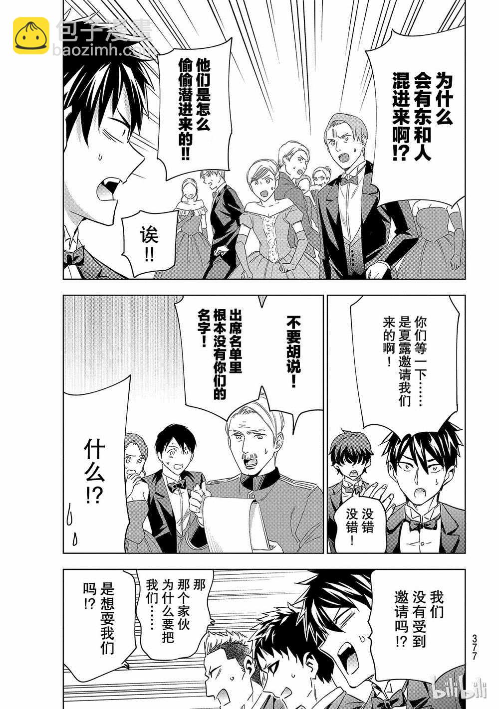 第116话8