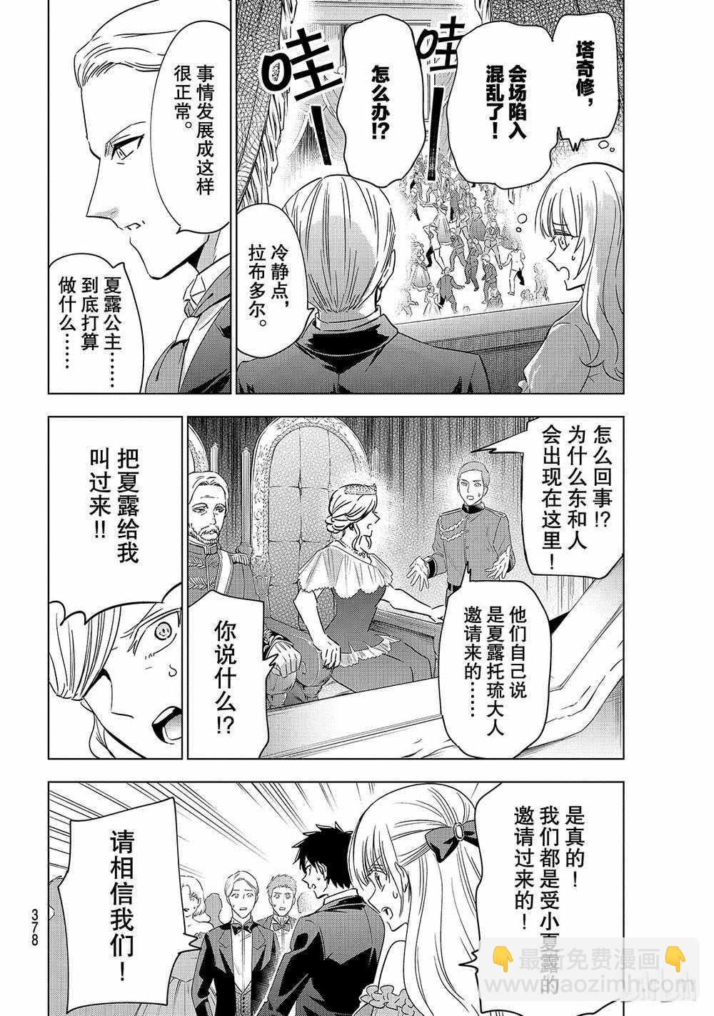 第116话9