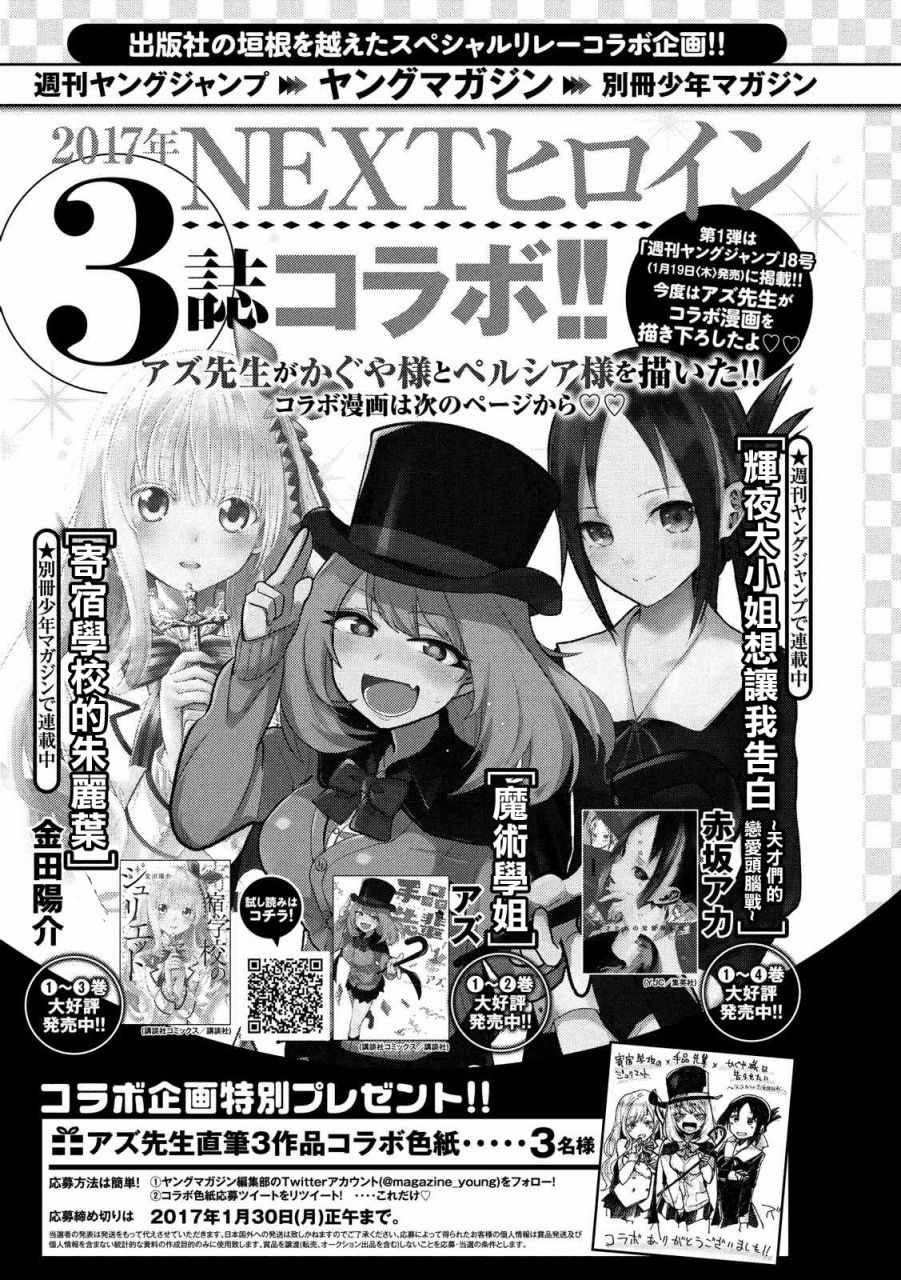 朱丽叶 联动漫画020