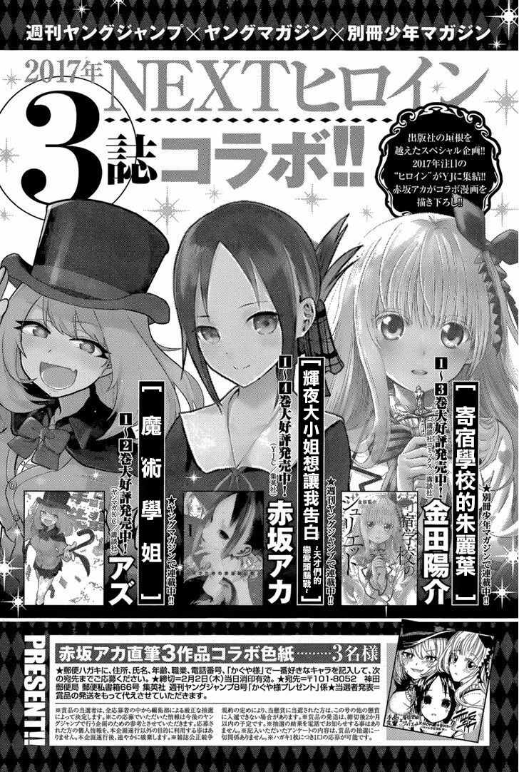 朱丽叶 联动漫画030