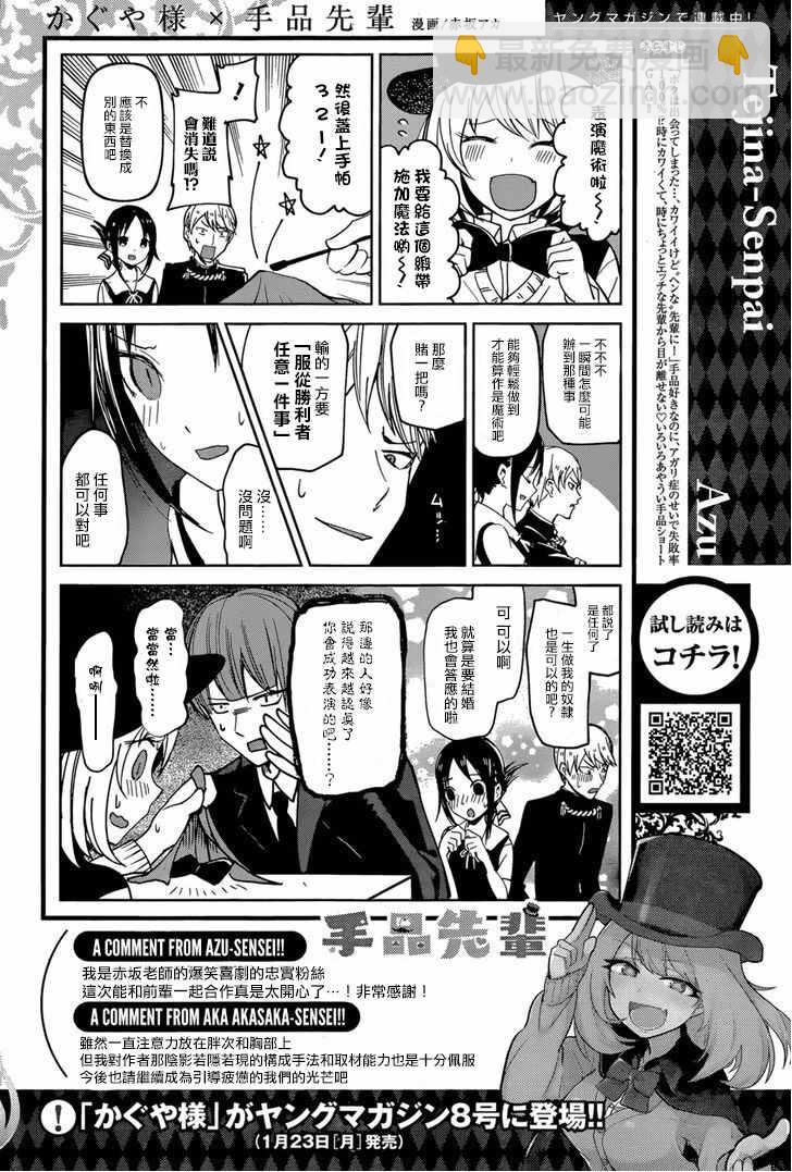 朱丽叶 联动漫画031