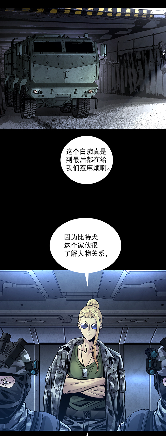 第63话4