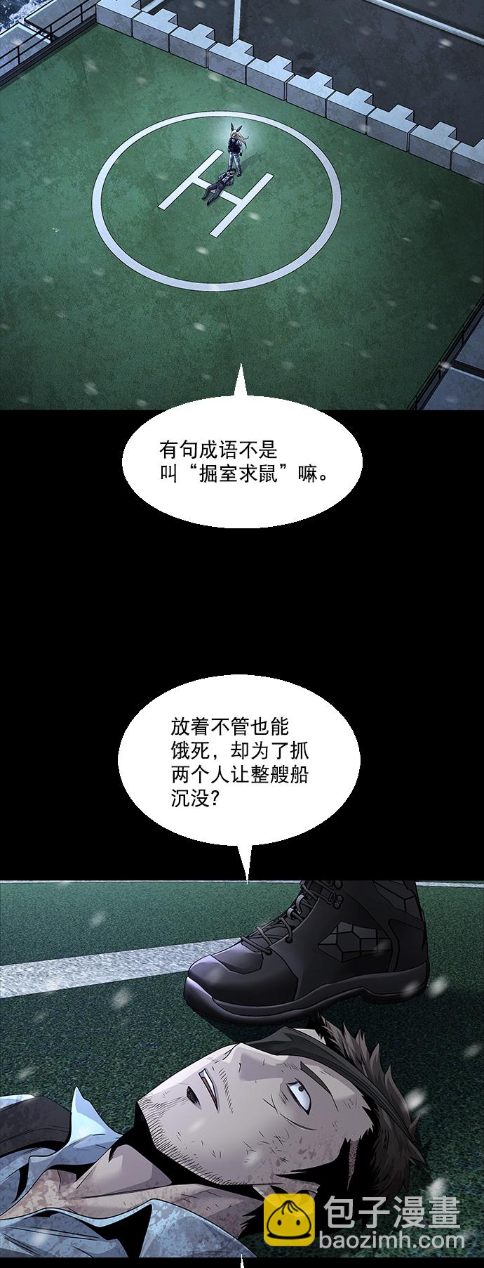 第115话25