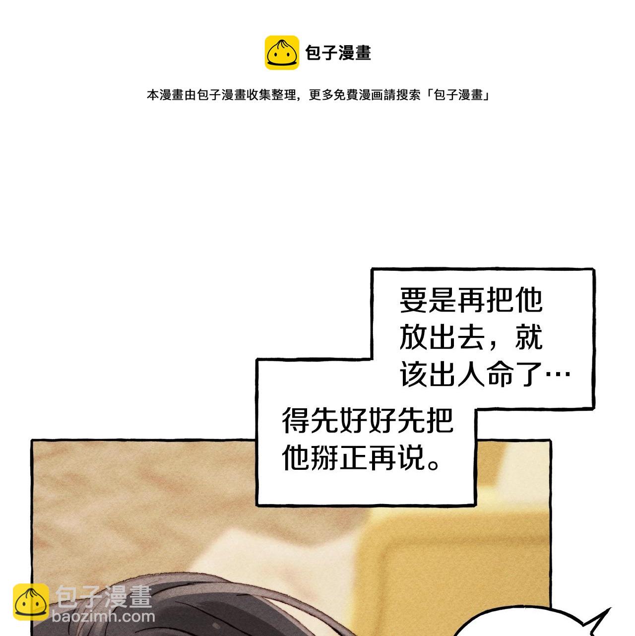 第4话 不能随便杀人！96