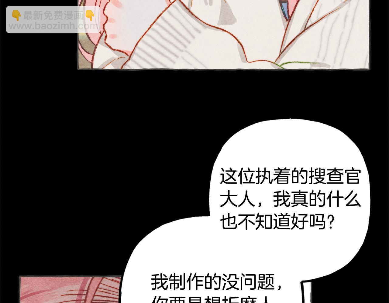 第10话 你到底是谁？10