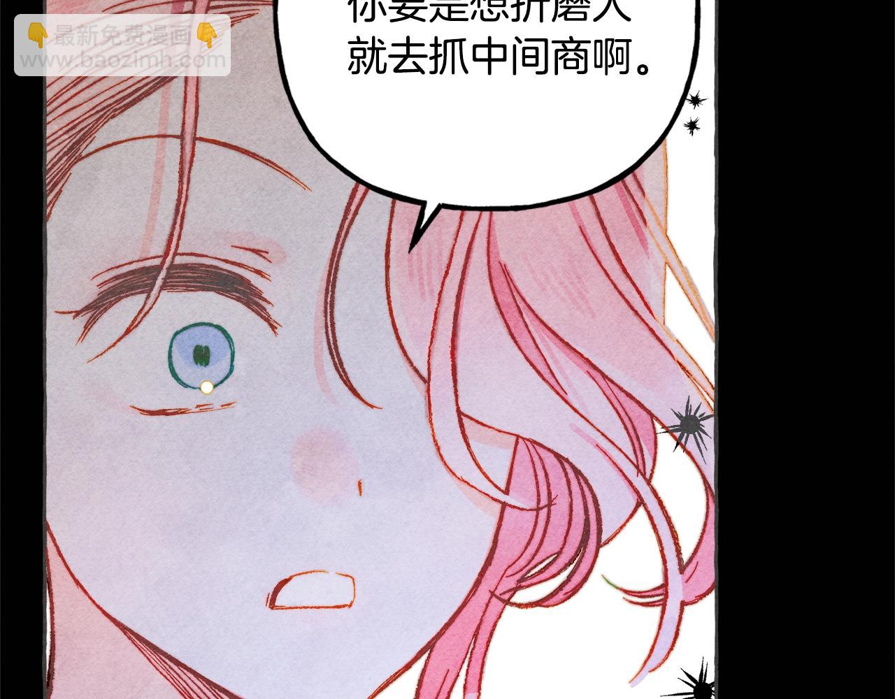 第10话 你到底是谁？11