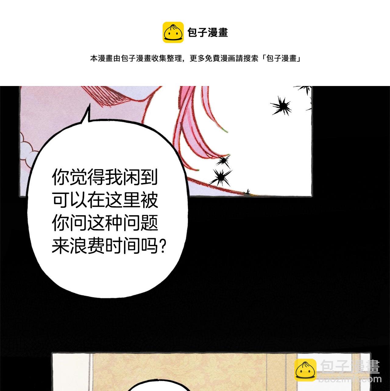 第10话 你到底是谁？12