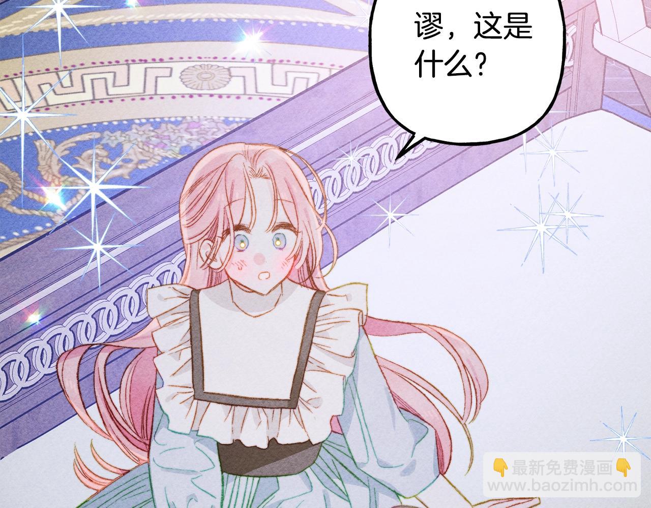 第10话 你到底是谁？141