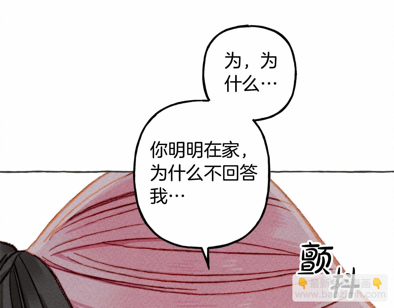 第10话 你到底是谁？45