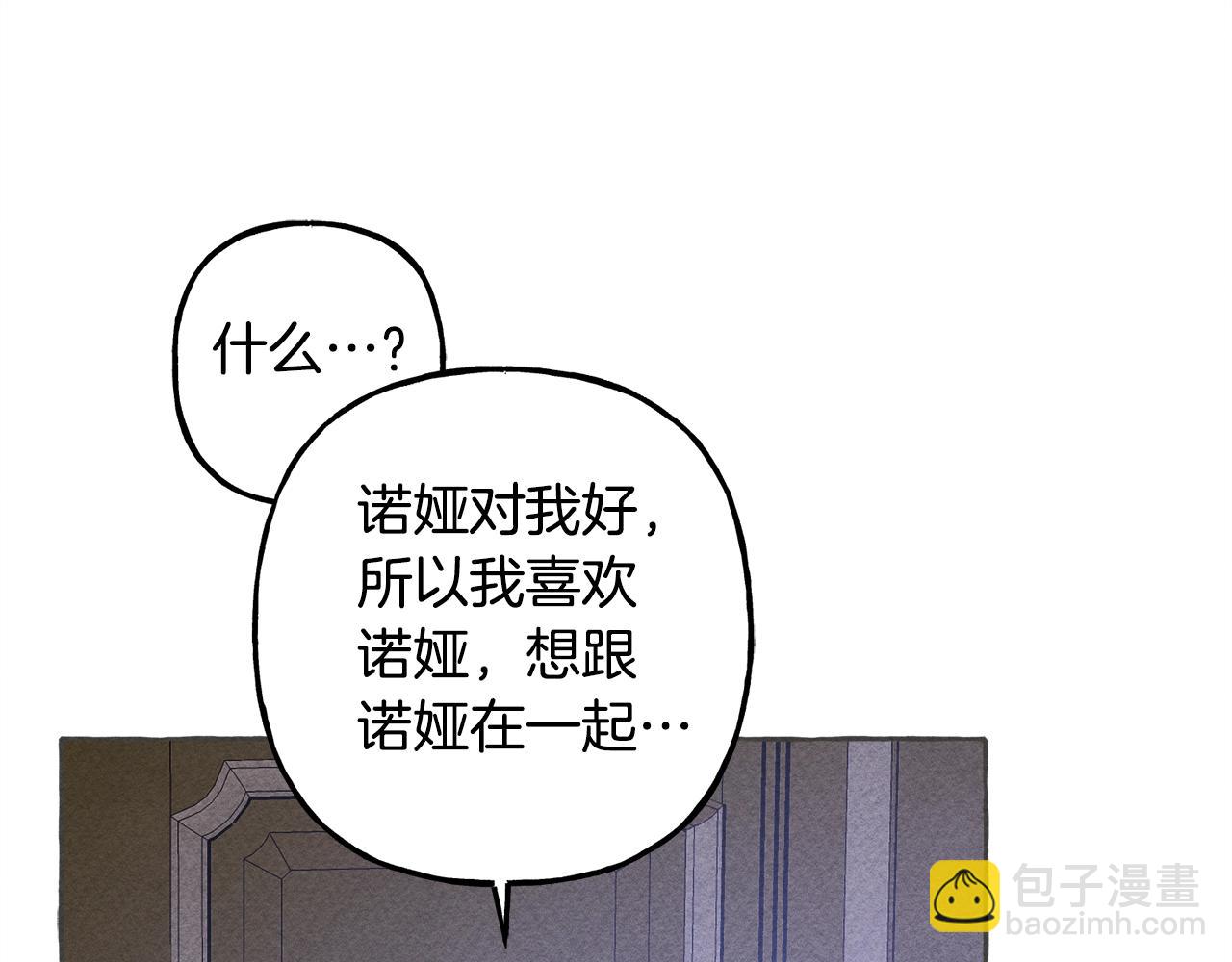 第10话 你到底是谁？57
