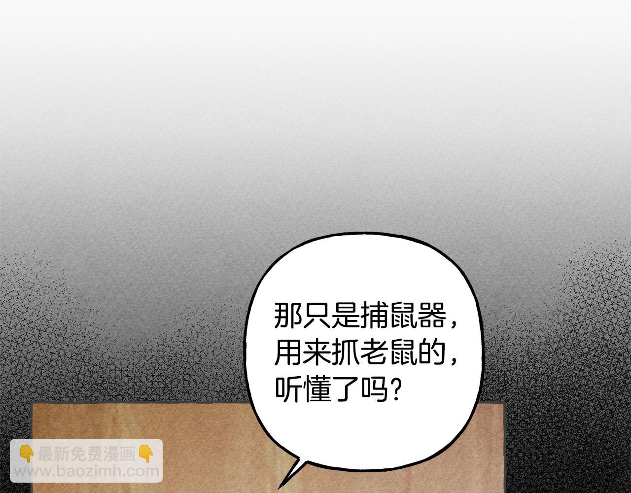 第10话 你到底是谁？6