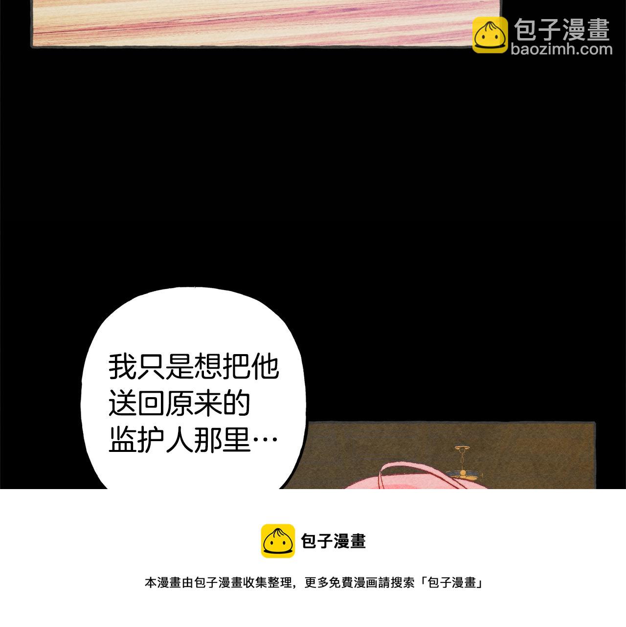 第10话 你到底是谁？8