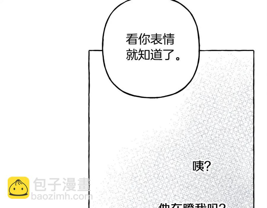 第19话 护主！121