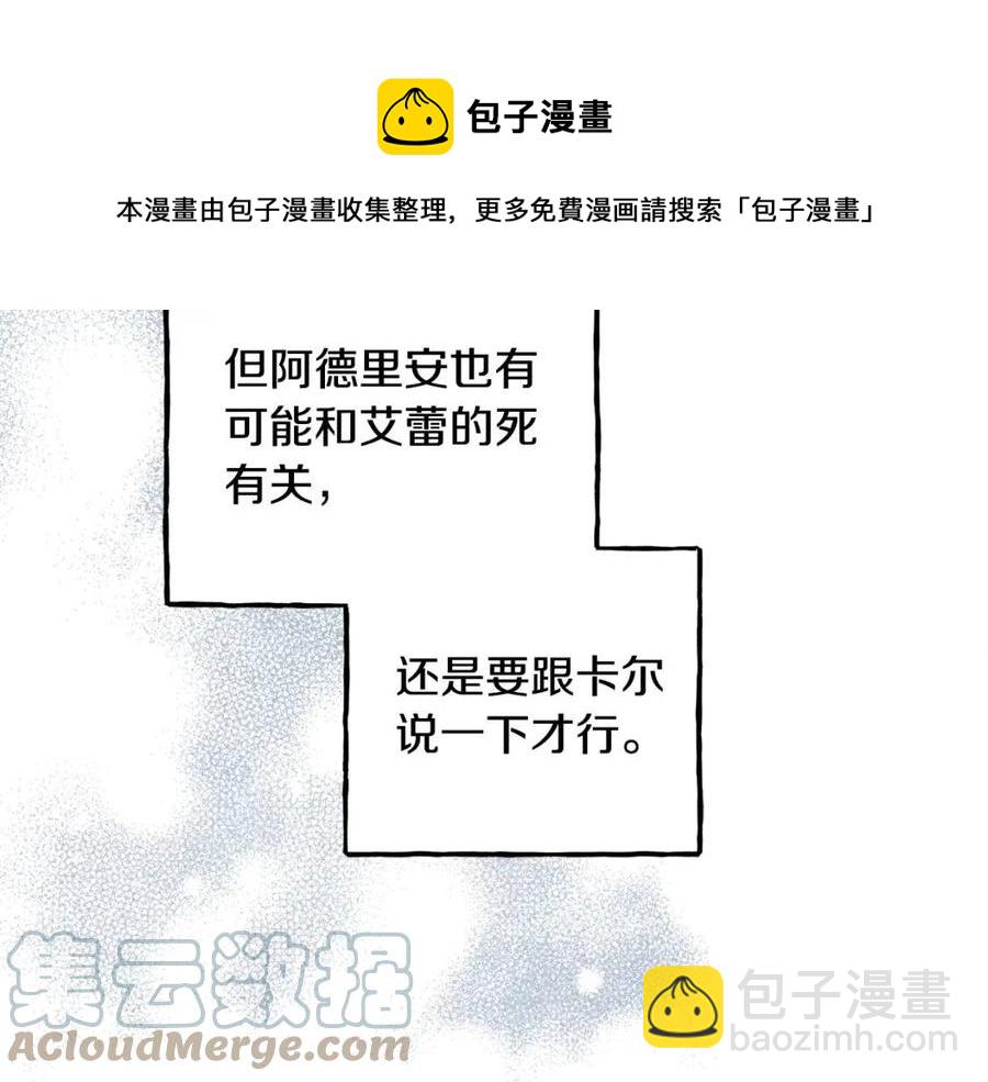 第19话 护主！140