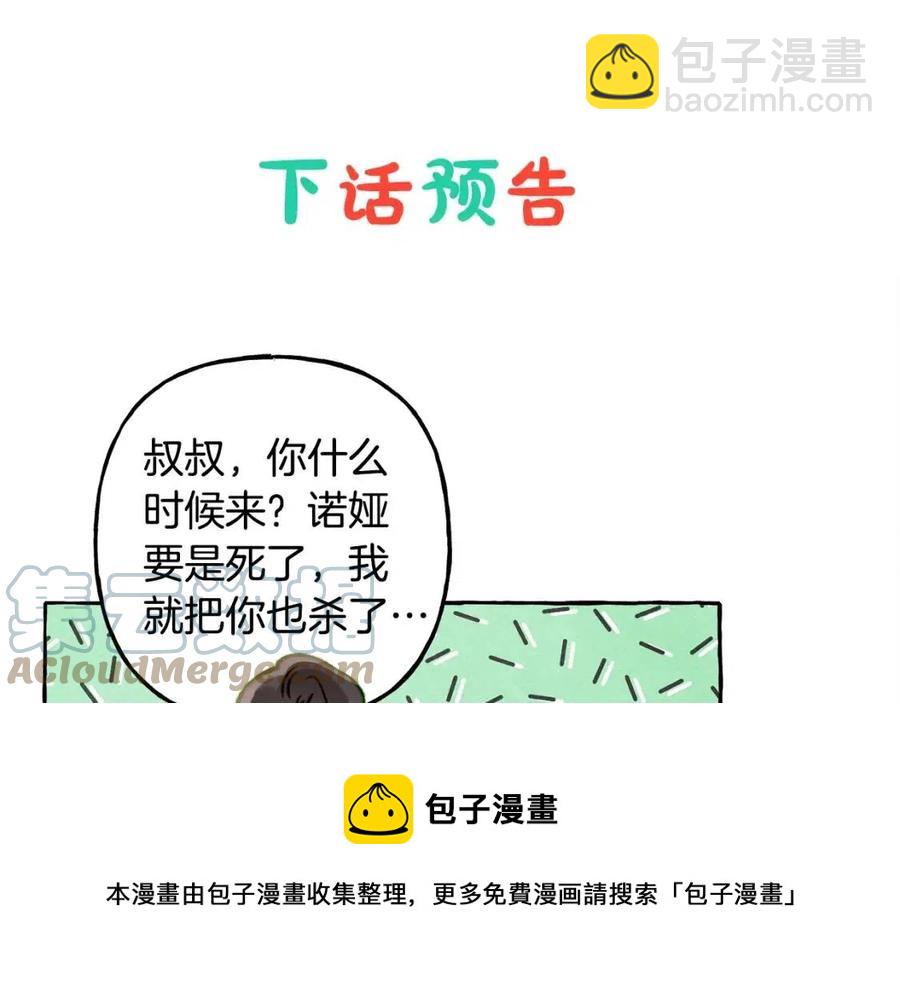 第19话 护主！156