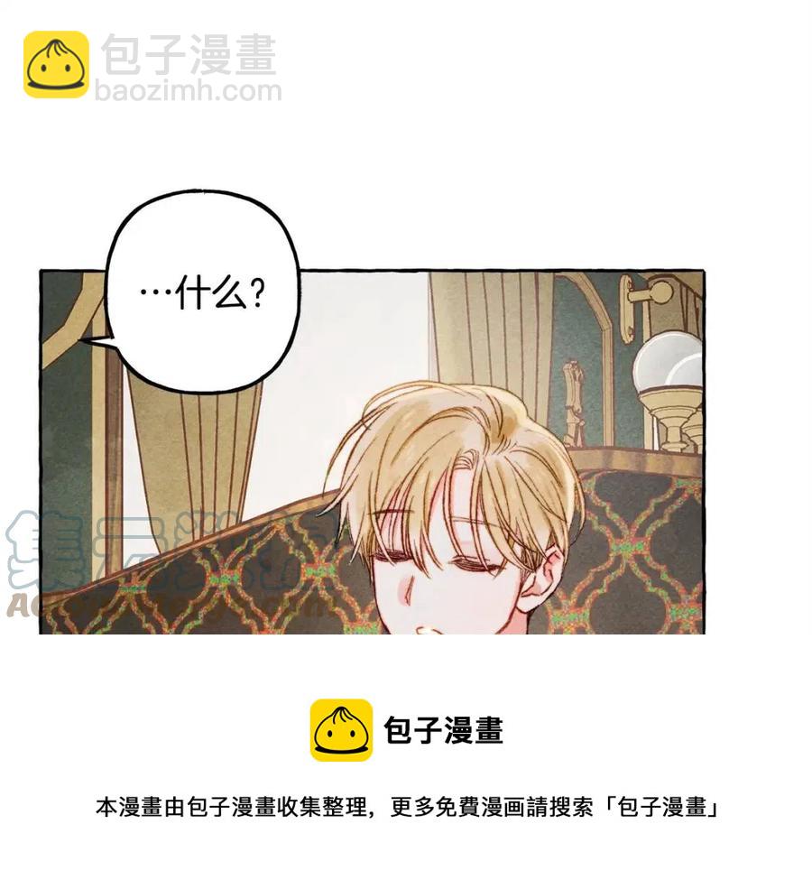 第19话 护主！20