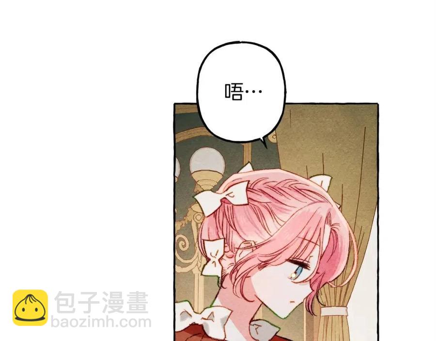 第19话 护主！22