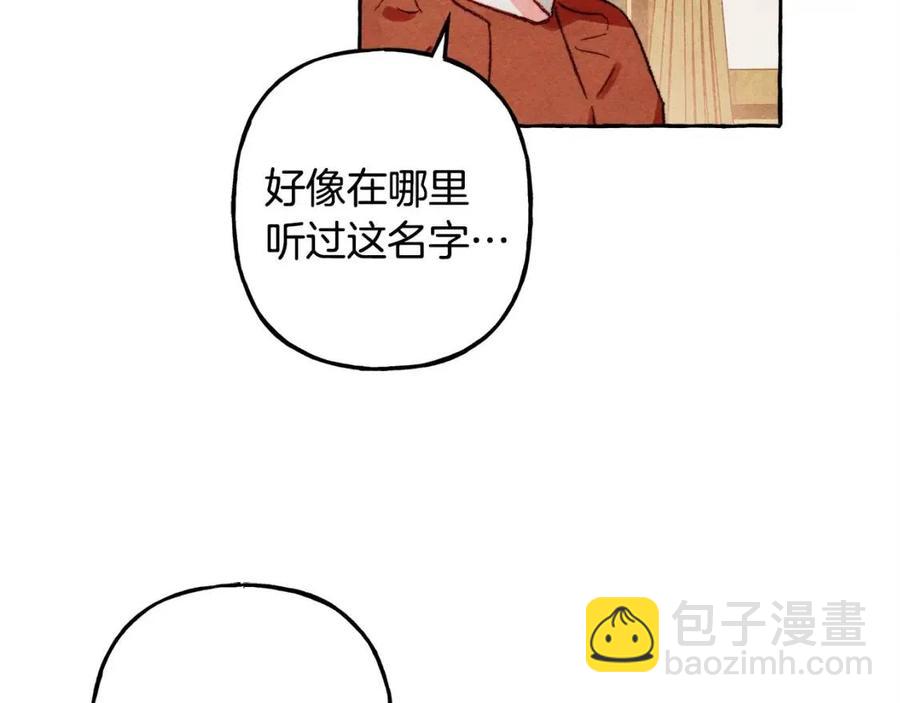 第19话 护主！23