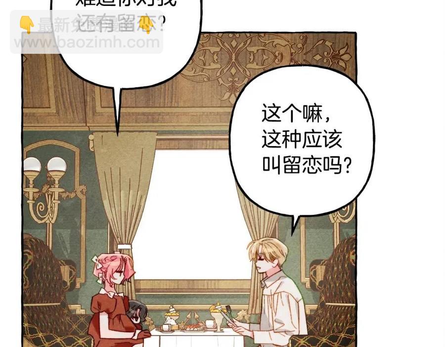 第19话 护主！31