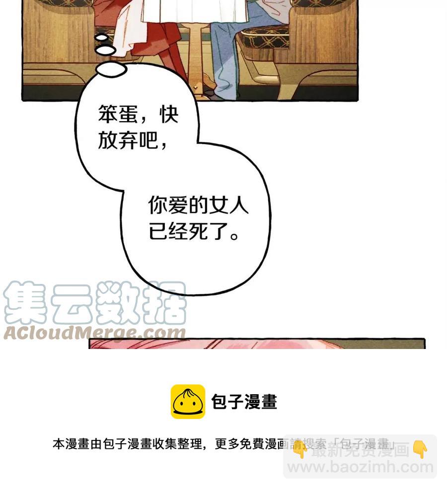 第19话 护主！32