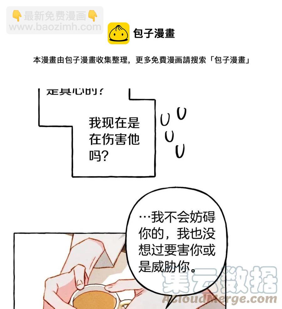 第19话 护主！44