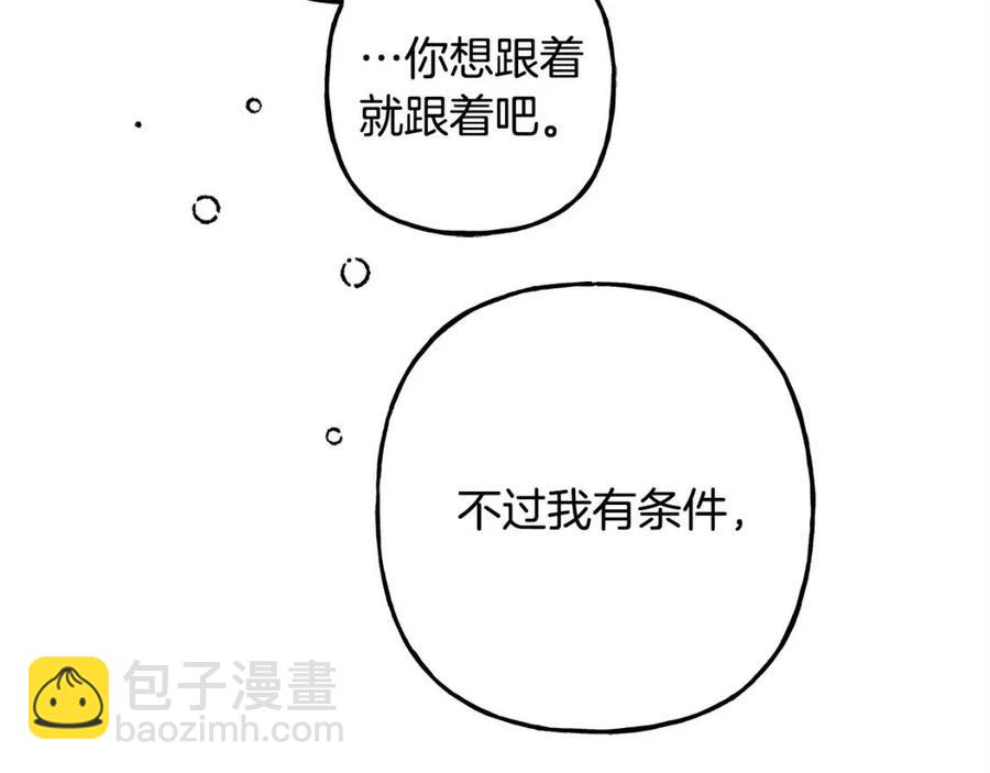 第19话 护主！49