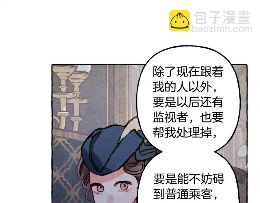 第19话 护主！57