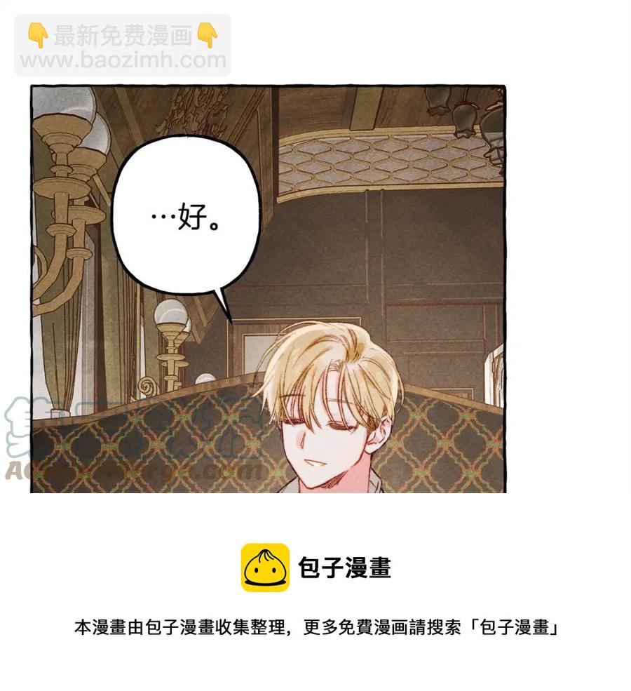 第19话 护主！60