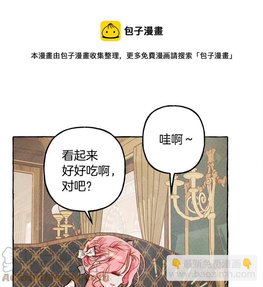 第19话 护主！8