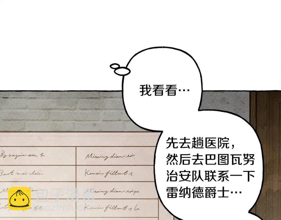 第19话 护主！81