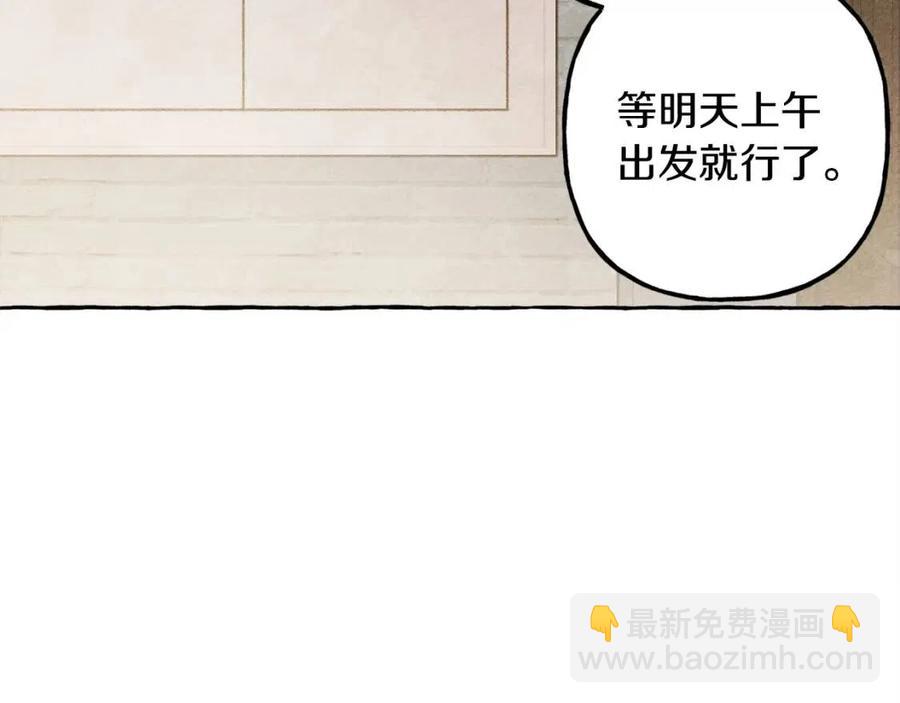第19话 护主！82
