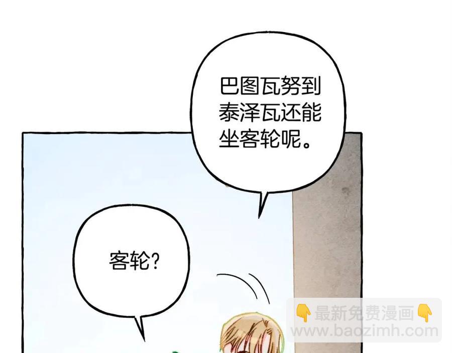 第19话 护主！83