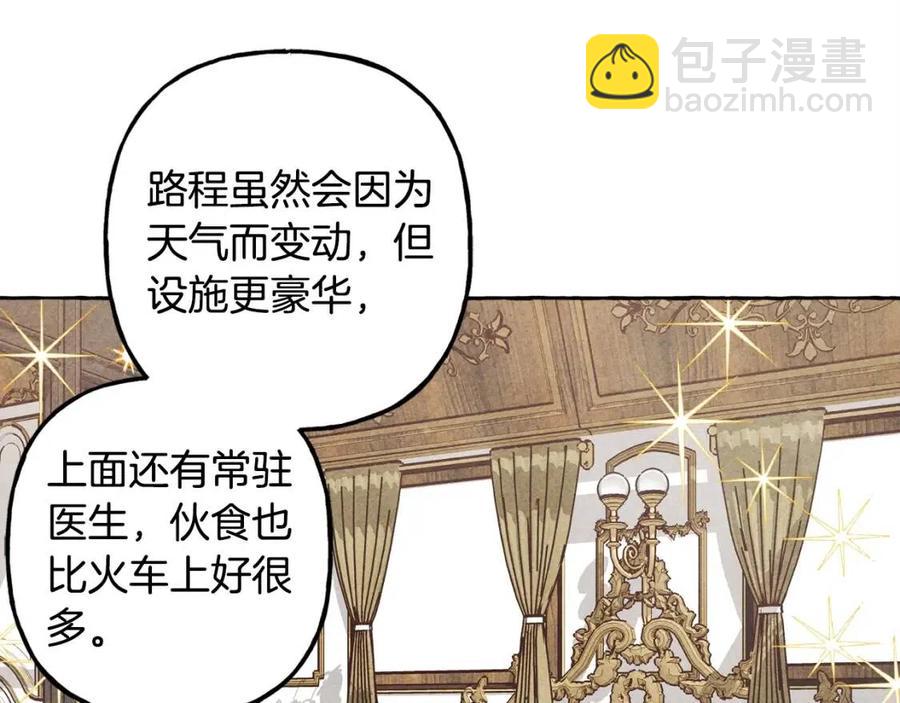 第19话 护主！85