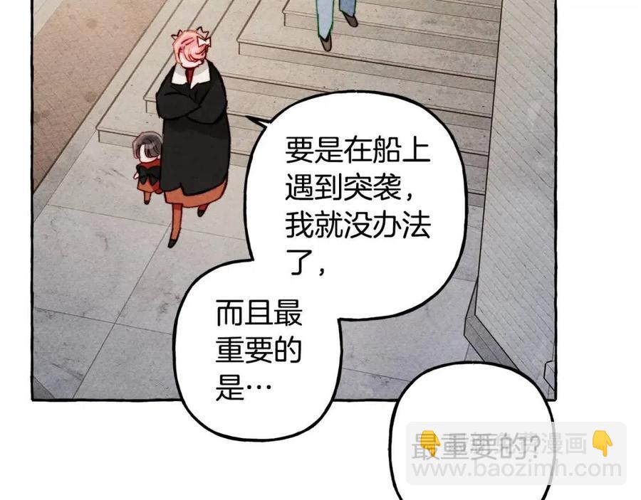 第19话 护主！90