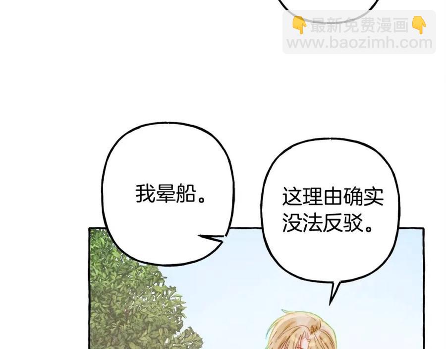 第19话 护主！91