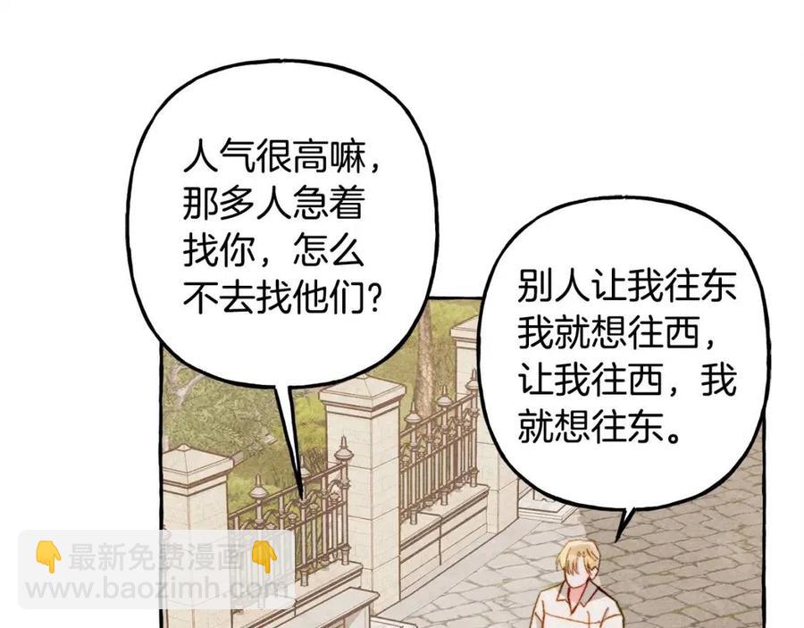 第19话 护主！98