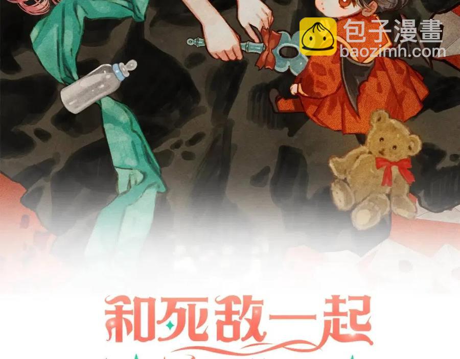 第22话 微妙的关系1