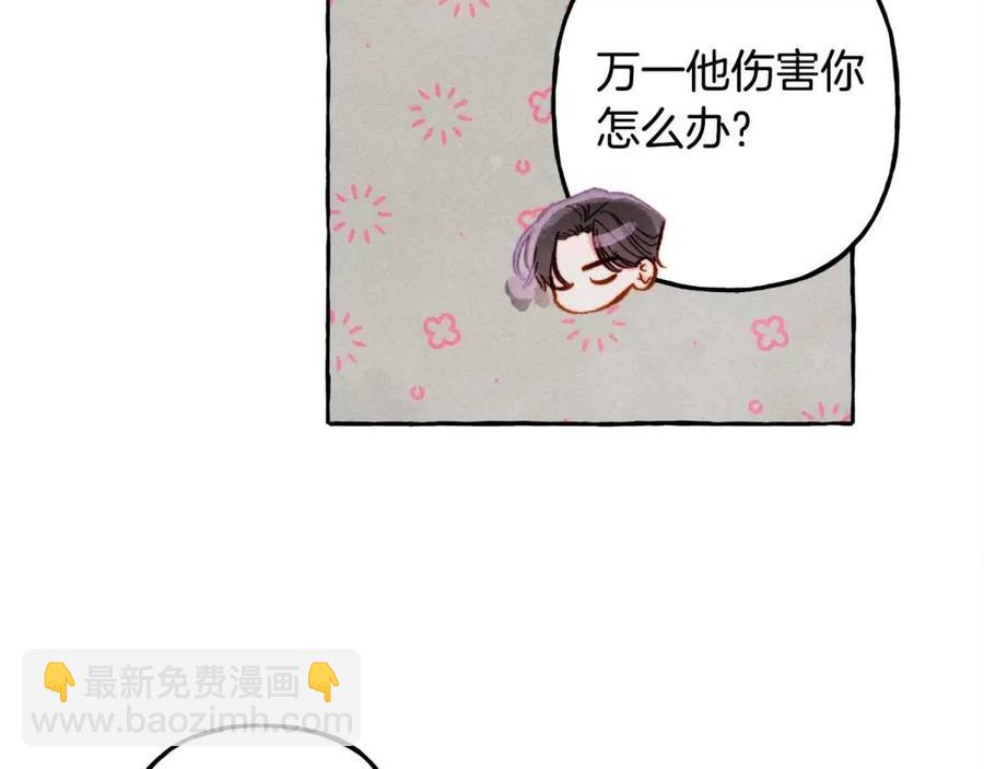 第22话 微妙的关系101