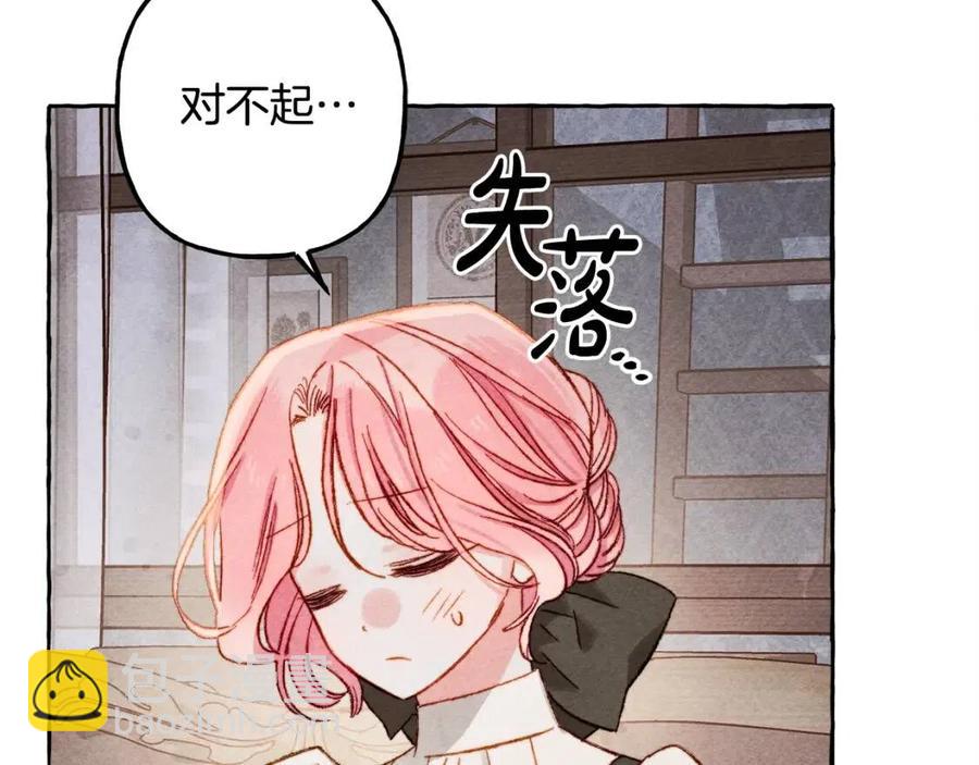 第22话 微妙的关系102