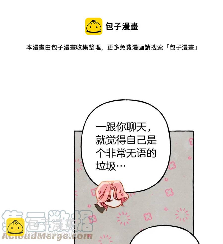 第22话 微妙的关系104