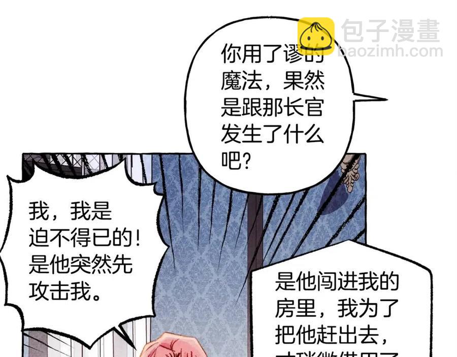 第22话 微妙的关系114