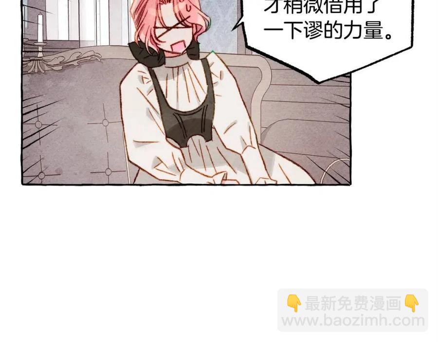 第22话 微妙的关系115